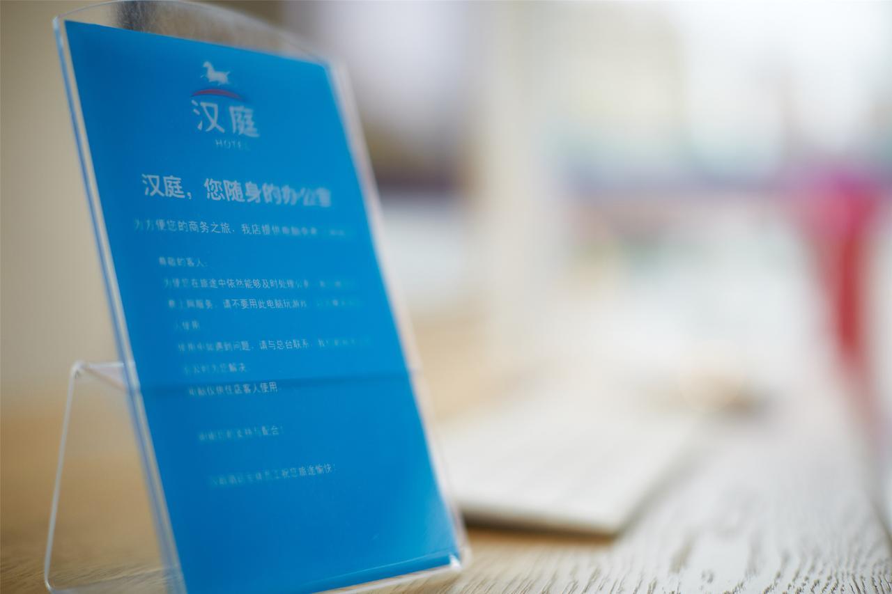 Hanting Hotel Beijing Taoran Pavilion Экстерьер фото